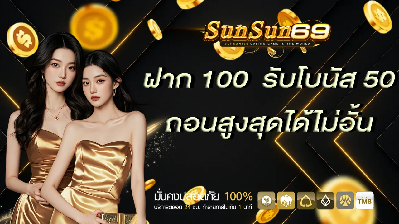 SunSun69