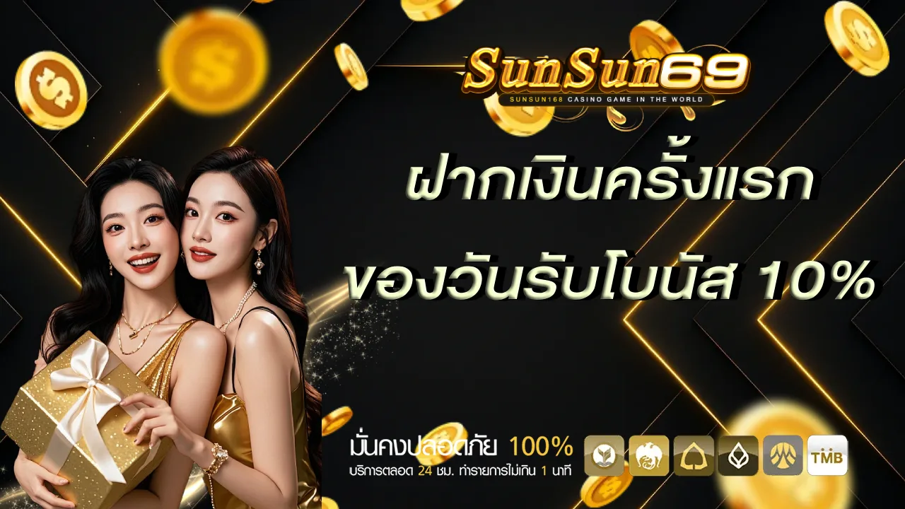 SunSun69
